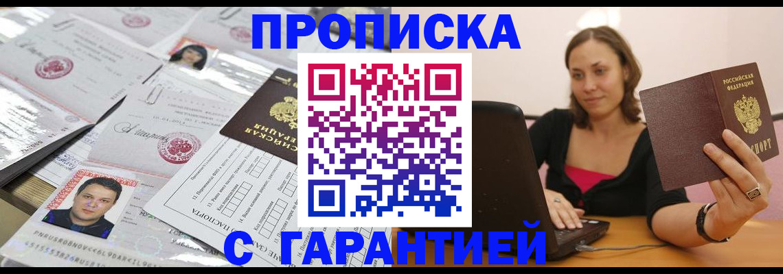 прописка для военкомата в Кстово
