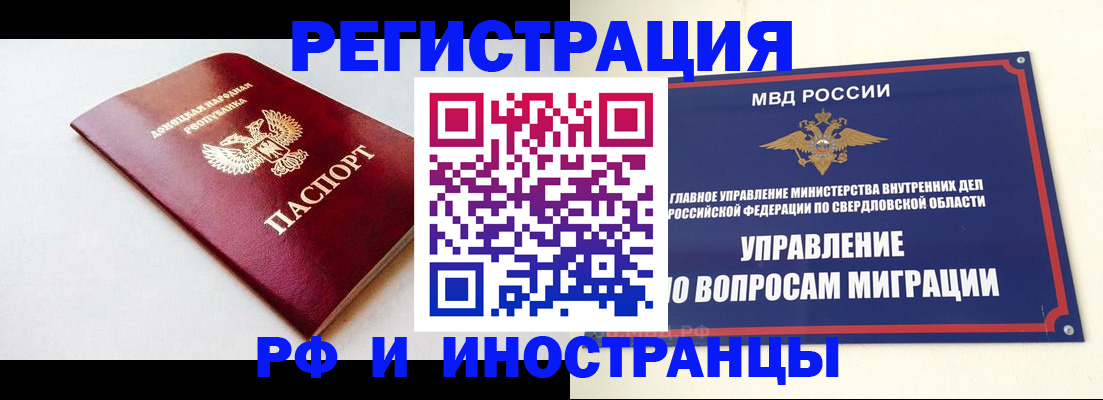 купить прописку в Кстово