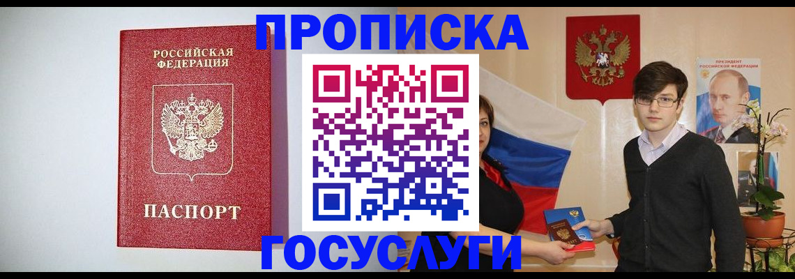 прописка иностранных граждан в Кстово